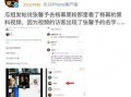 明星黑料网站视频免费观看,免费观看独家视频，真相尽在掌握